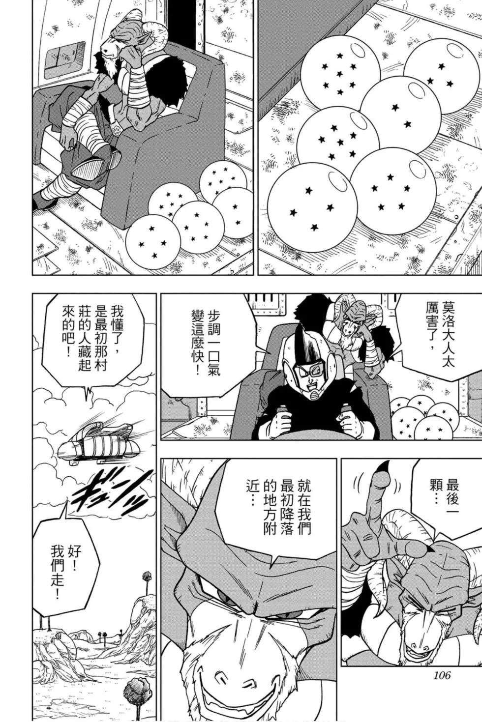 第10卷112