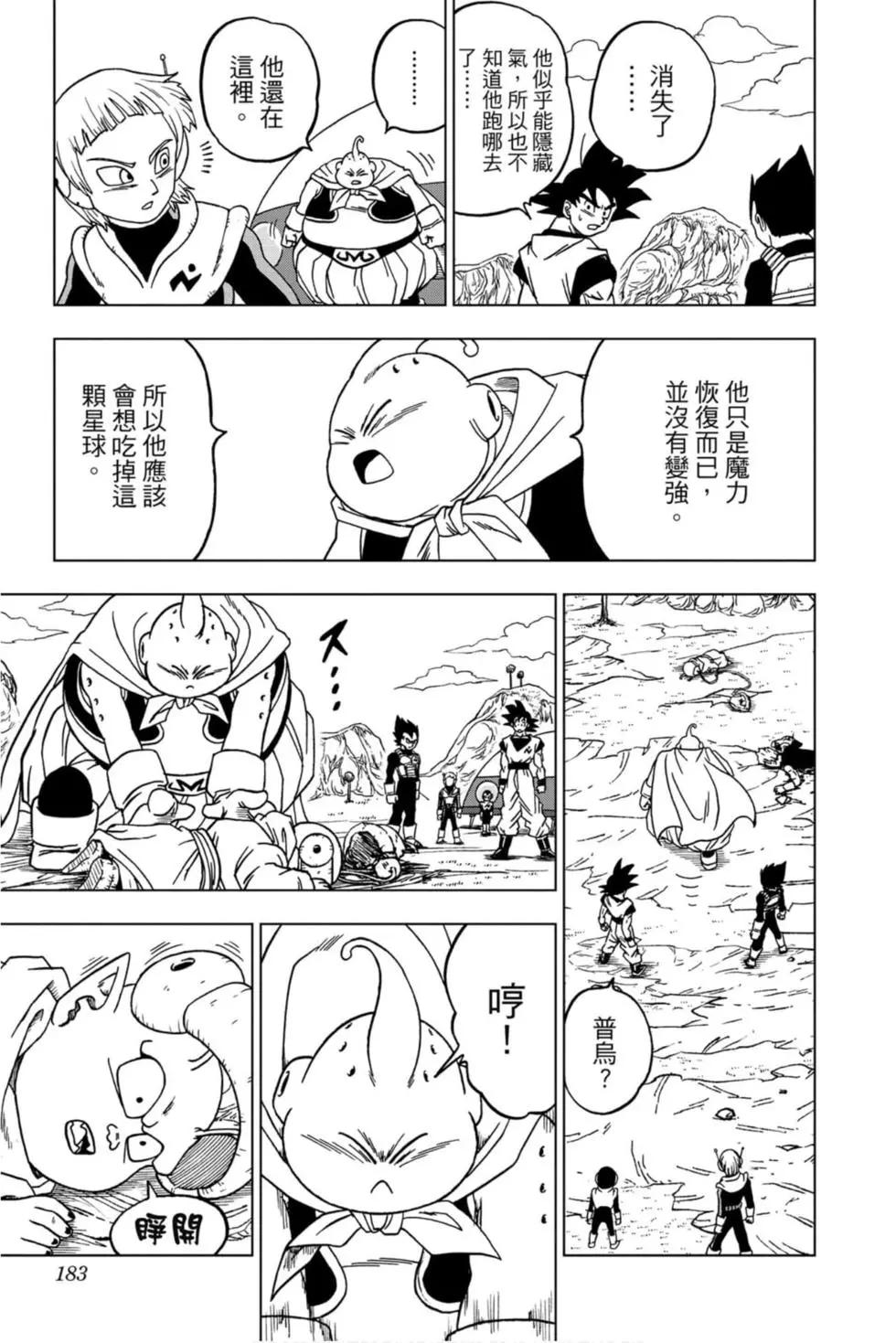 第10卷193