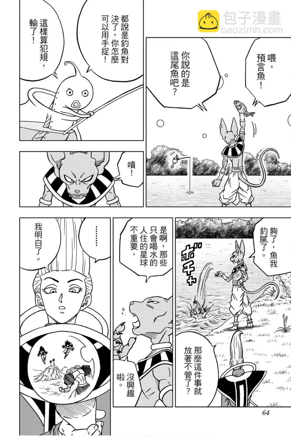 第10卷66