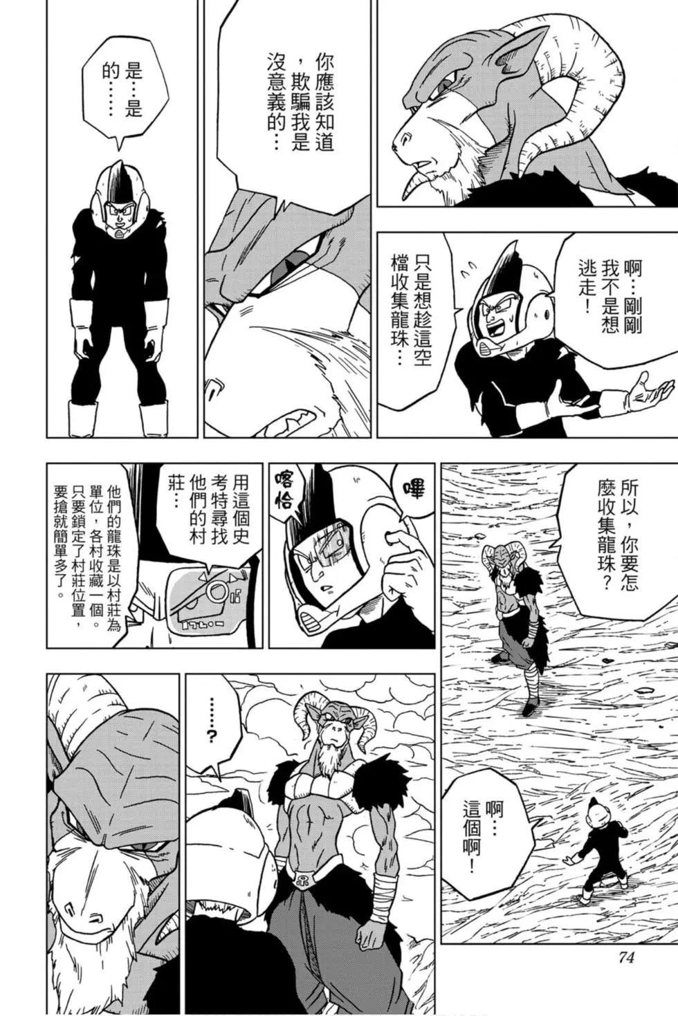 第10卷76
