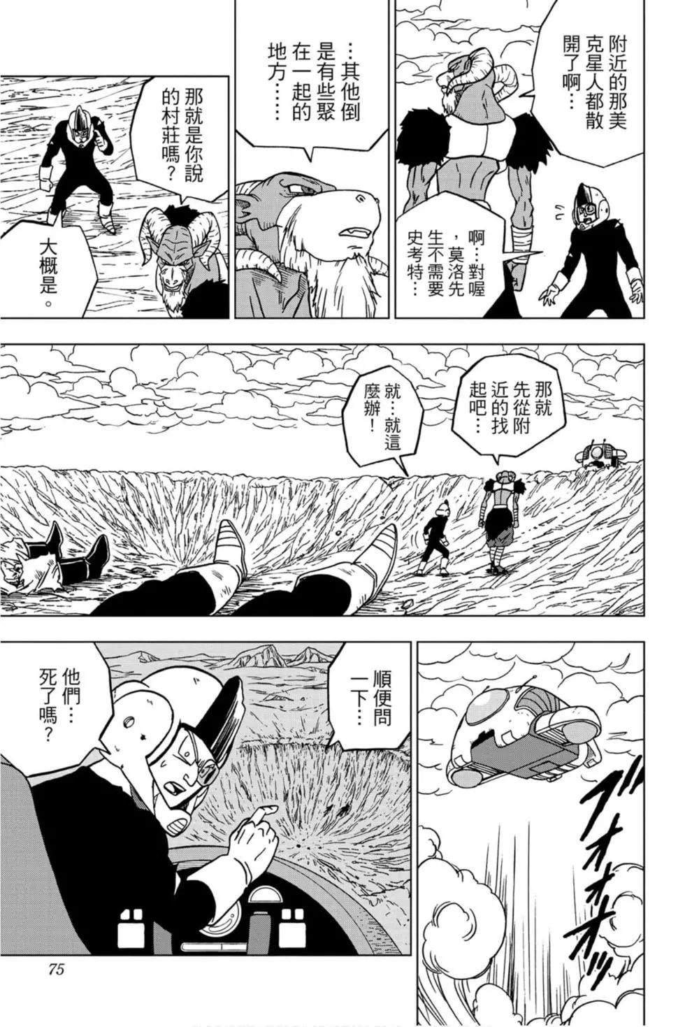第10卷77