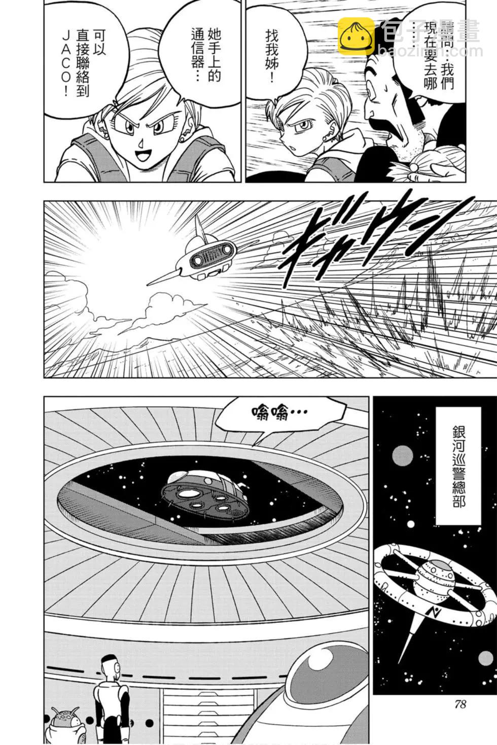 第10卷80