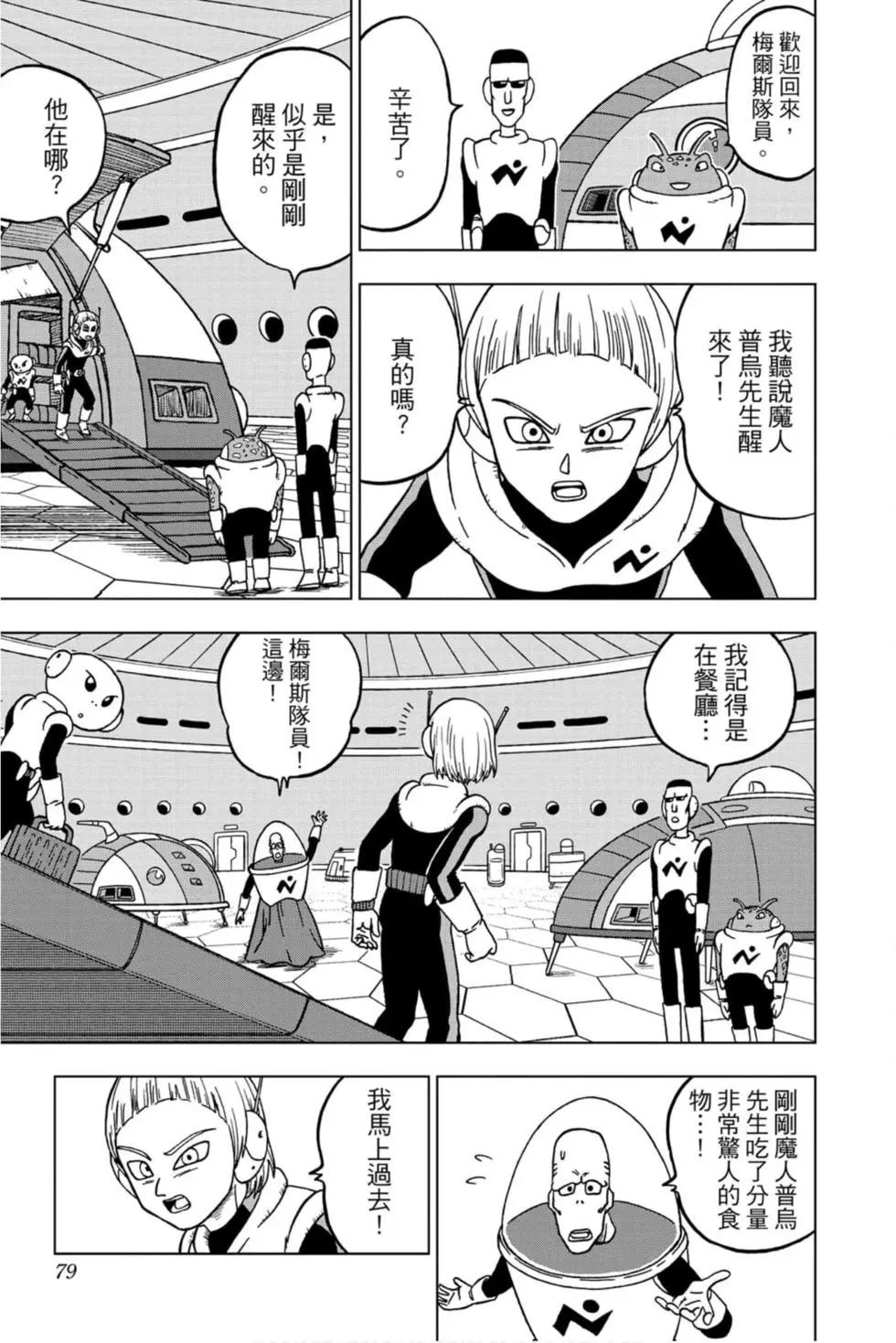 第10卷81