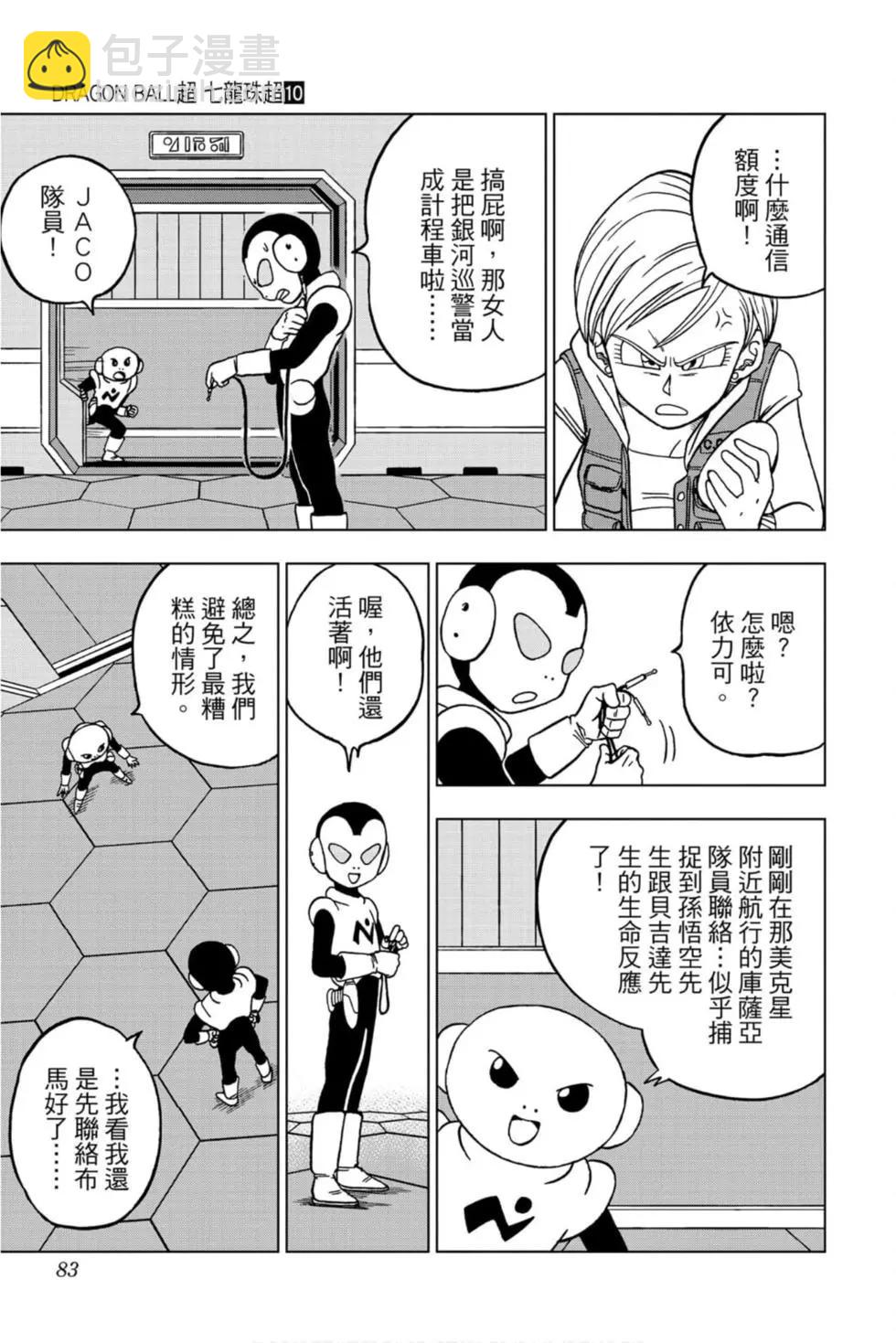 第10卷85