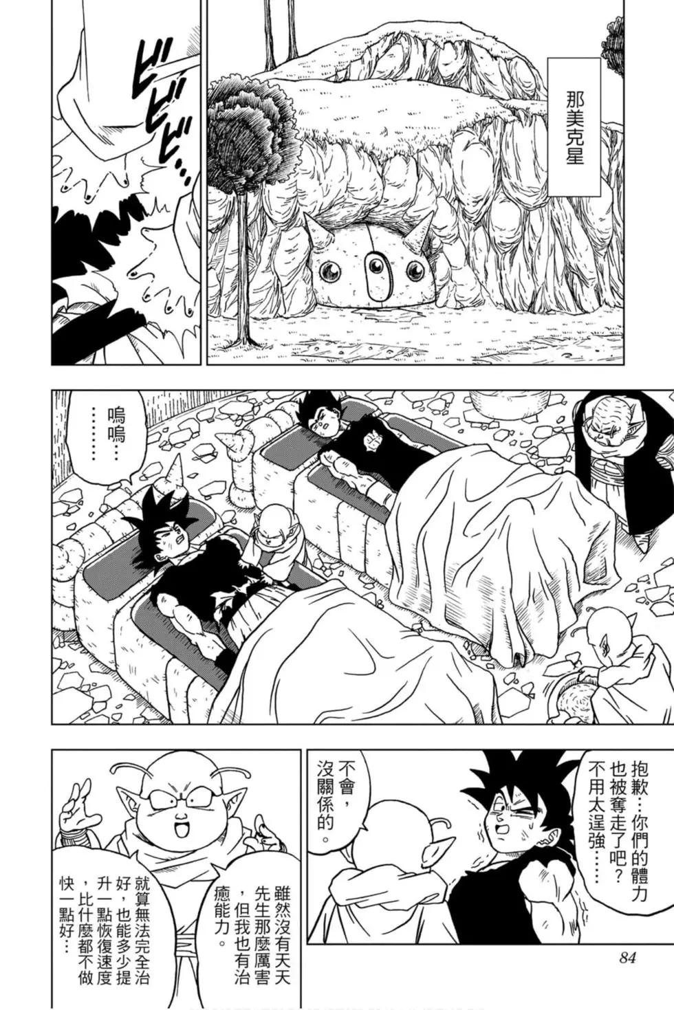 第10卷86