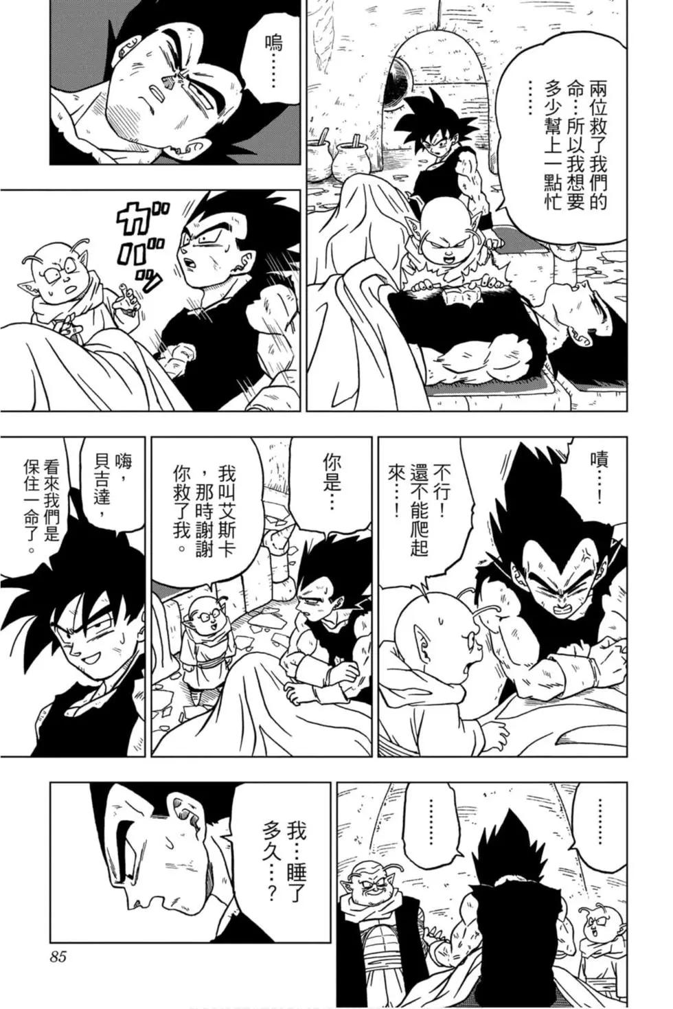 第10卷87