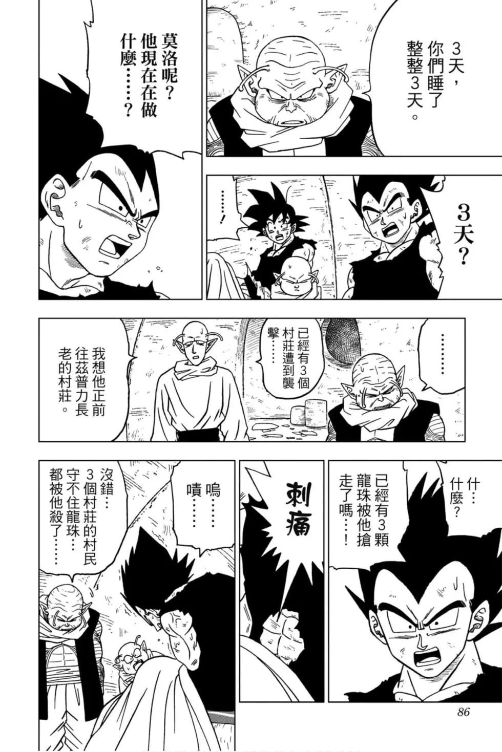 第10卷88