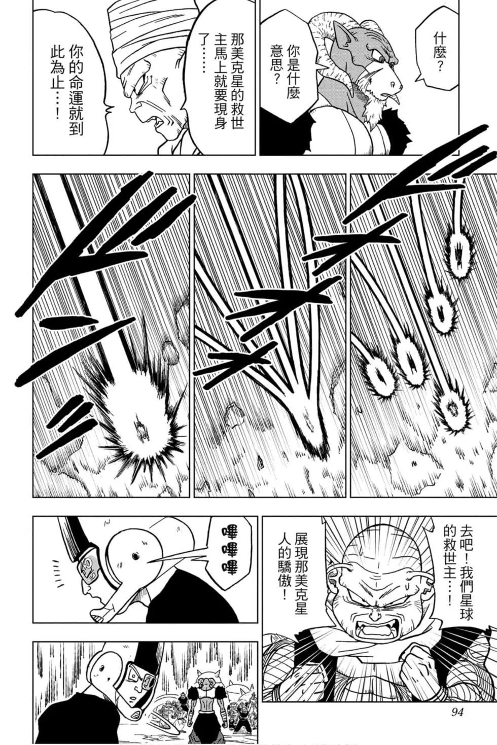 第10卷96