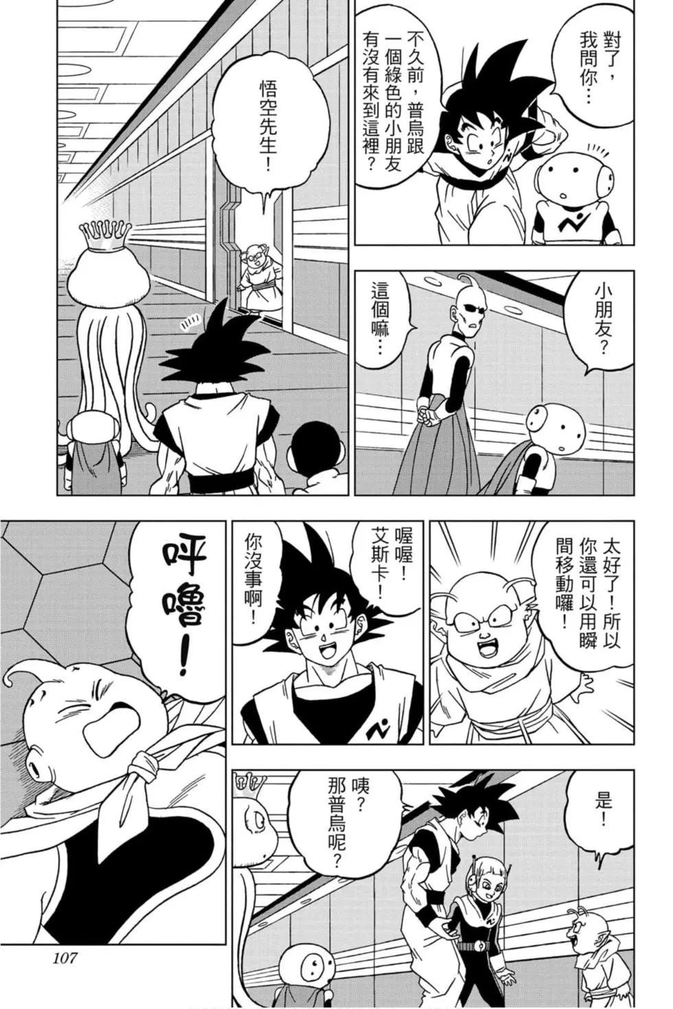 第11卷113