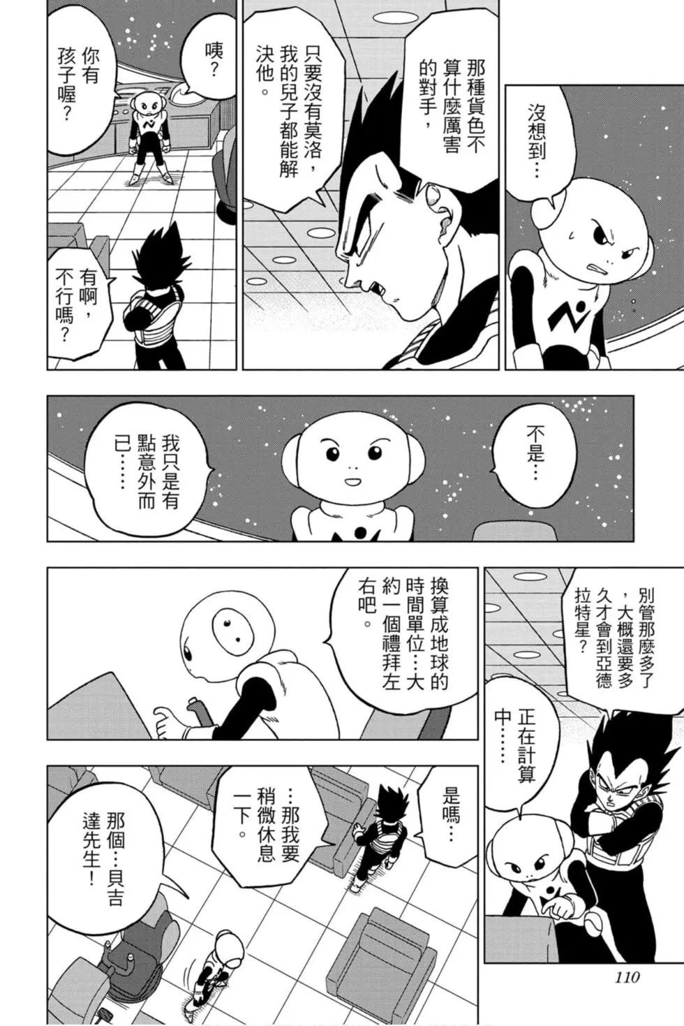第11卷116