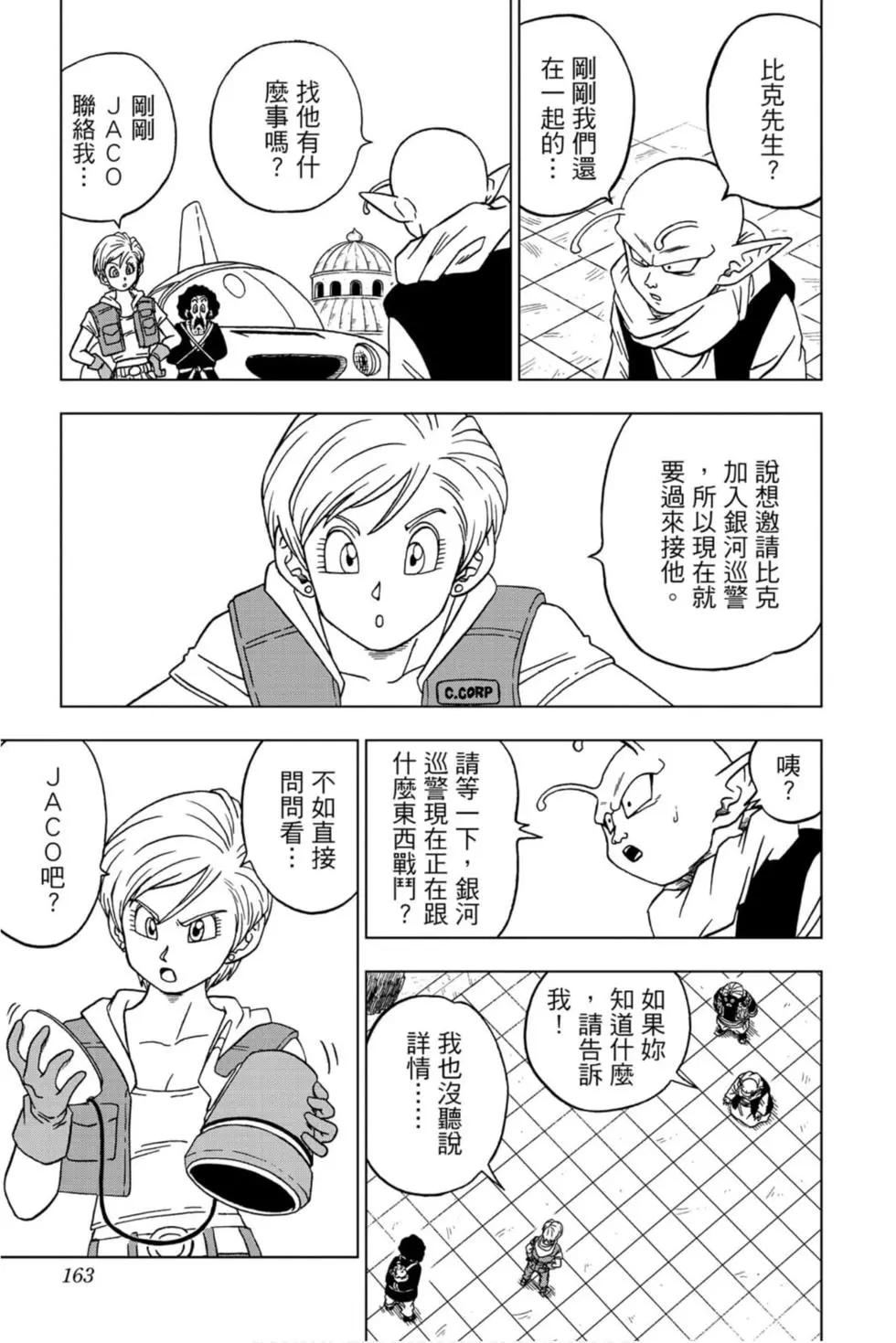 第11卷173