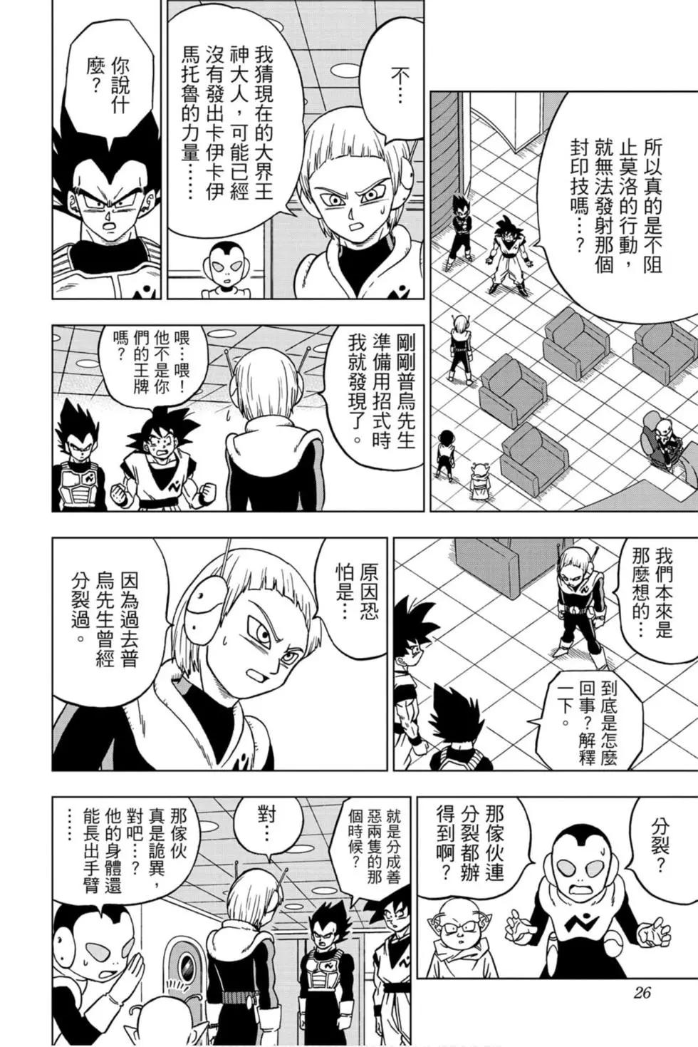第11卷24