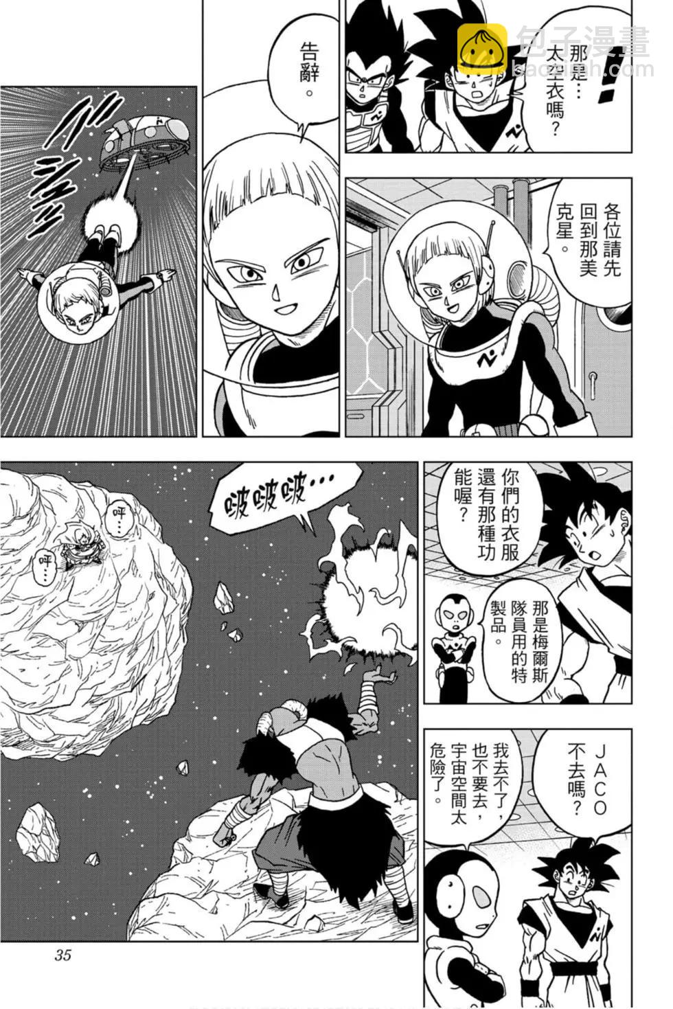 第11卷33