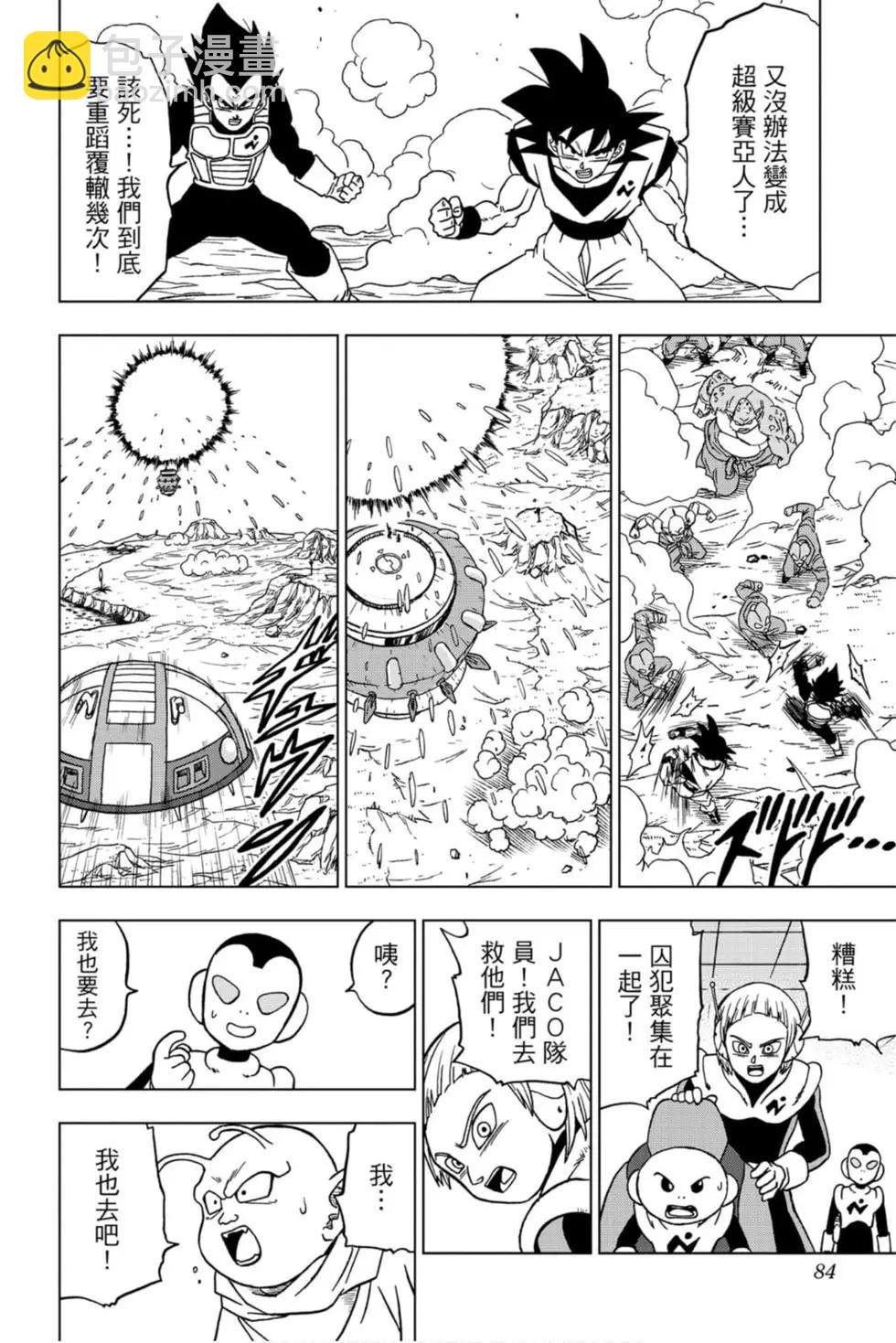 第11卷86