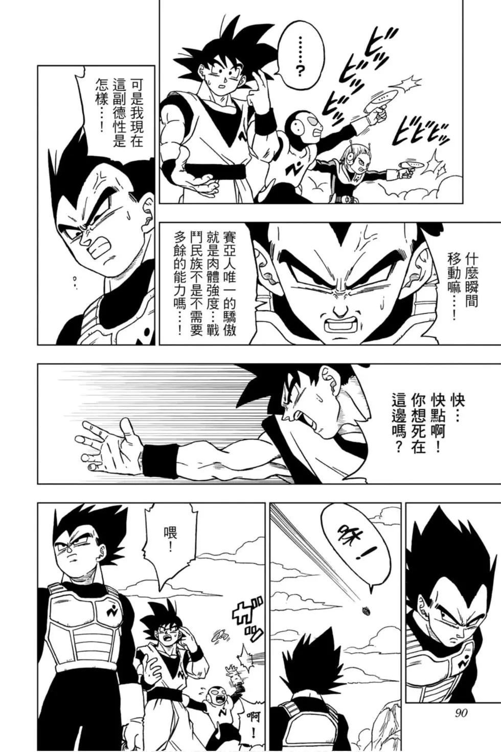 第11卷92