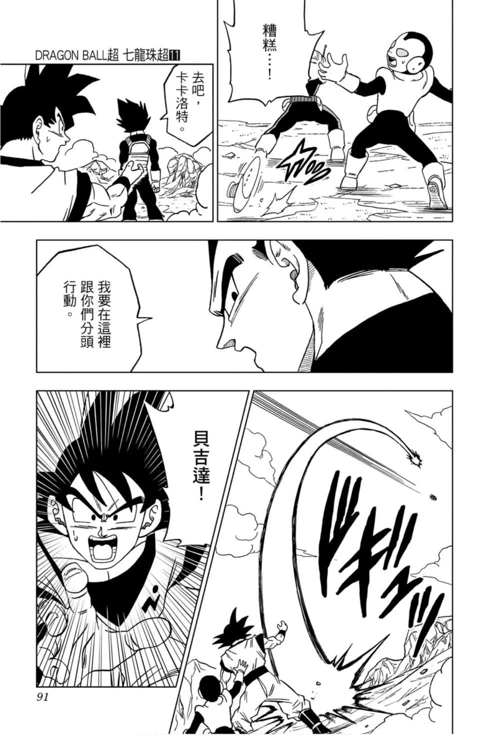 第11卷93