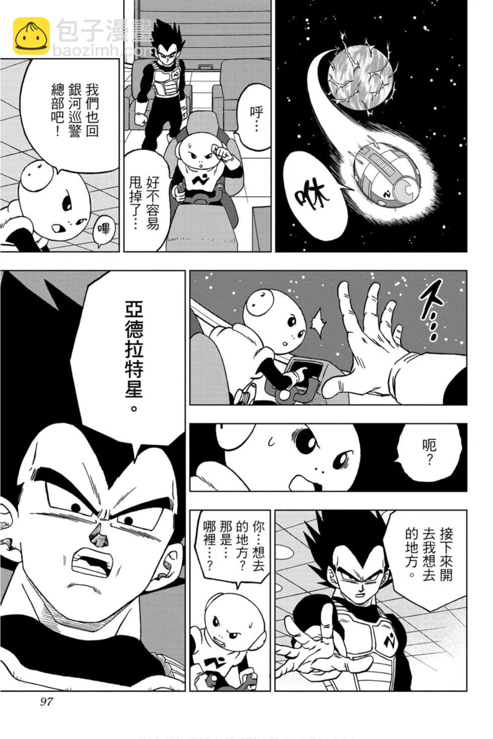 第11卷99