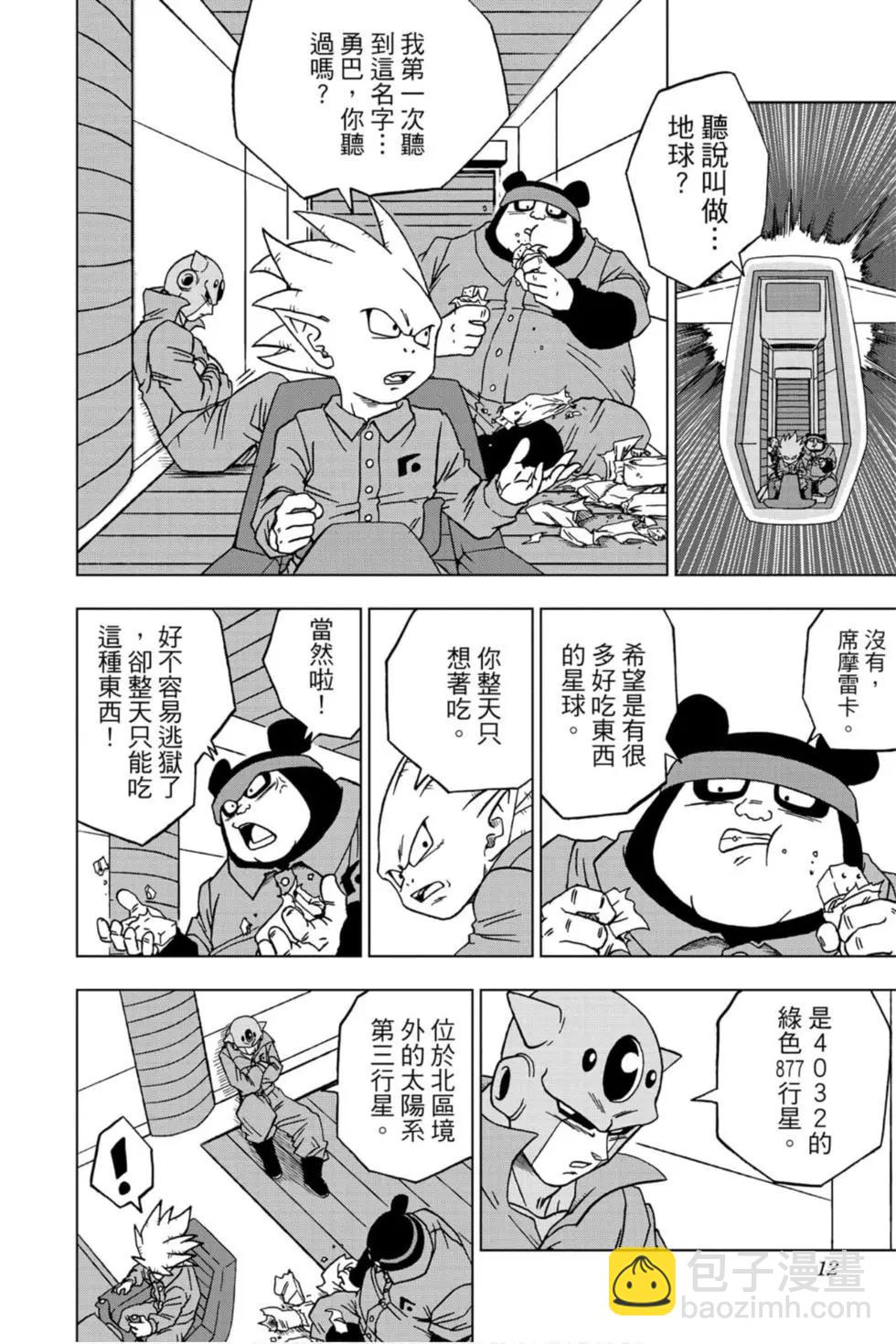 第12卷10