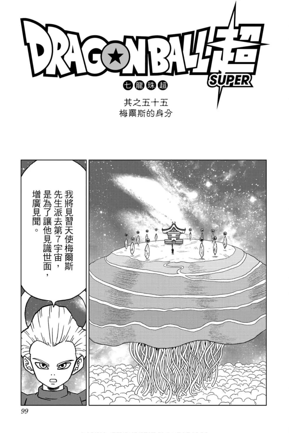 第12卷101
