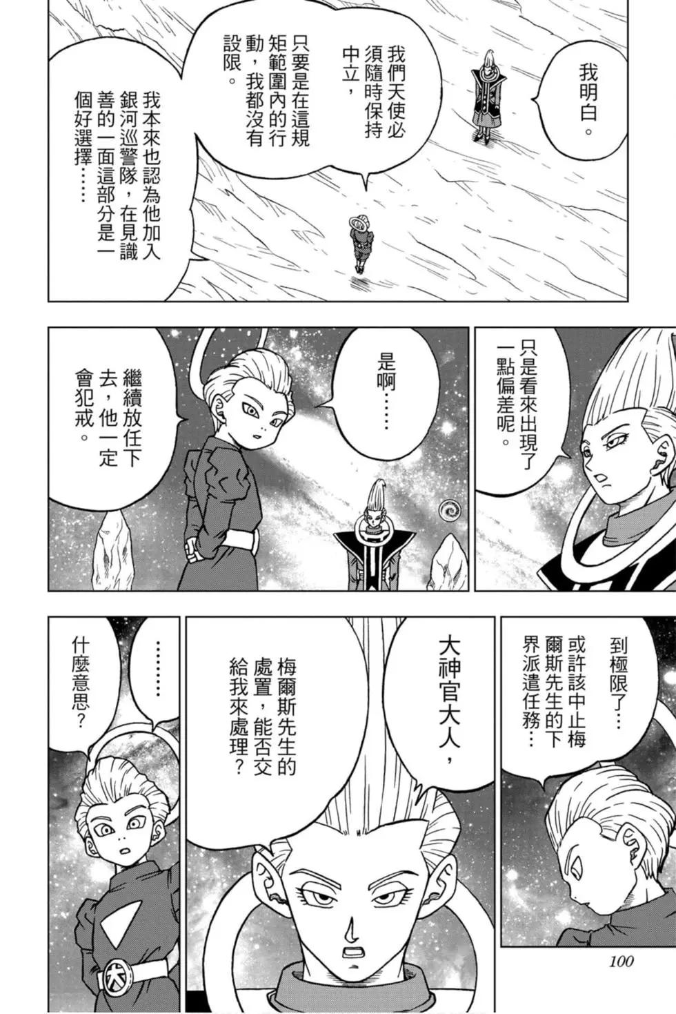 第12卷102