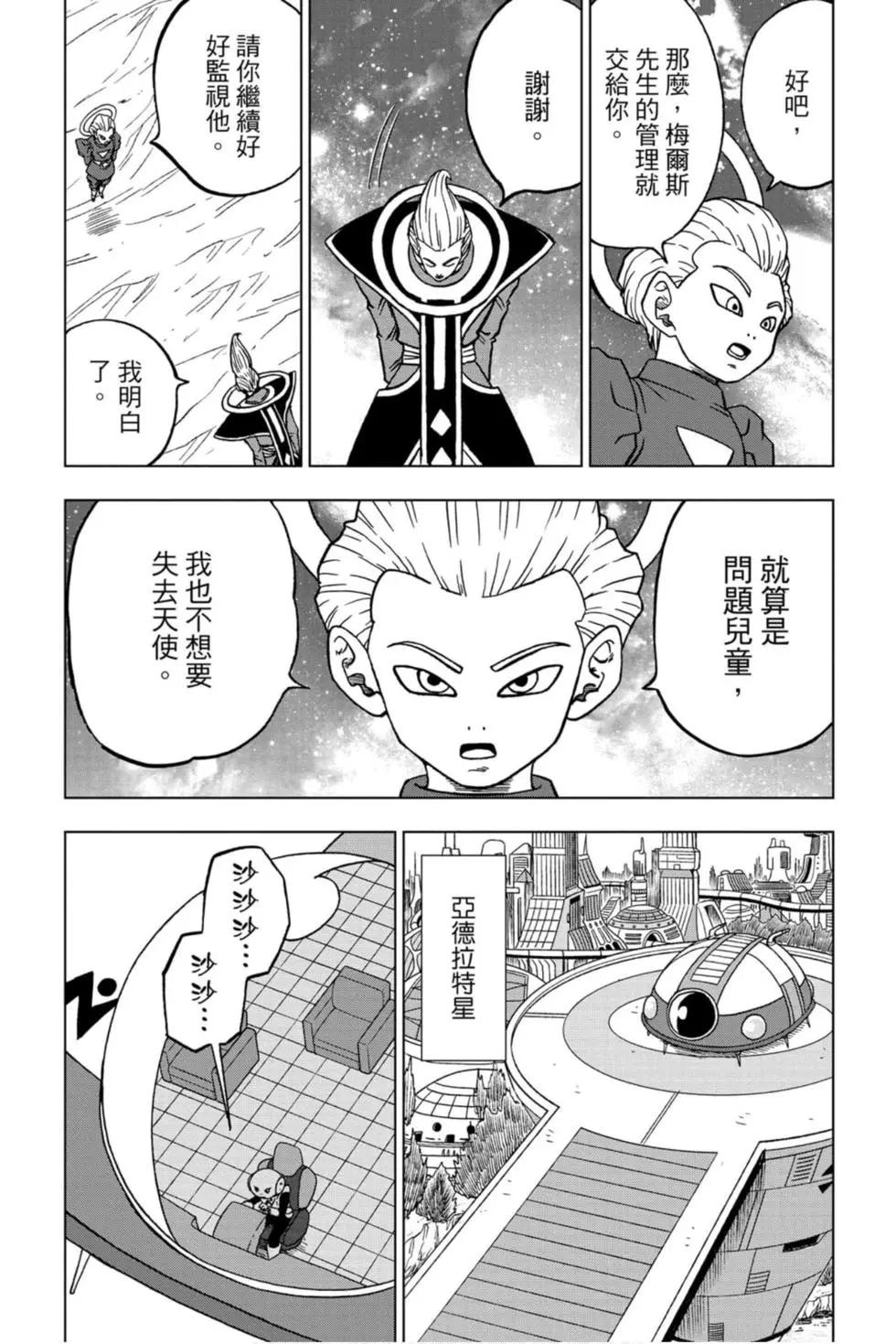 第12卷108