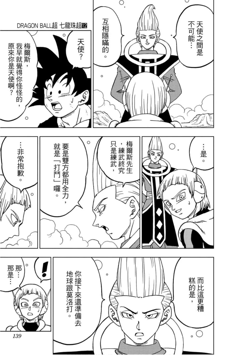第12卷145