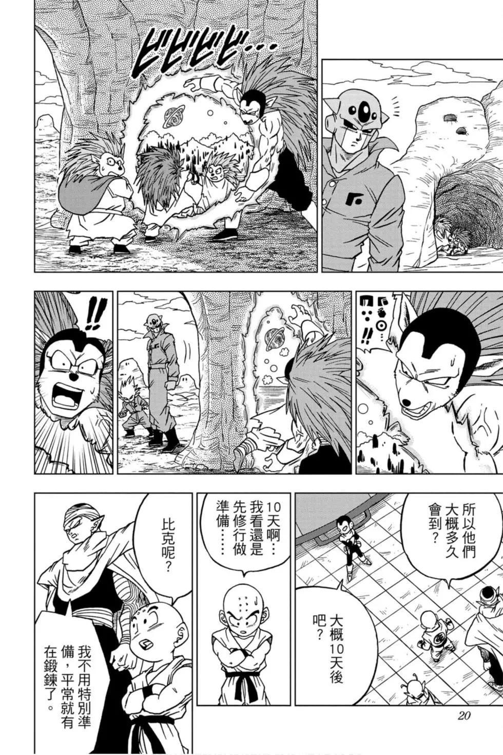第12卷18