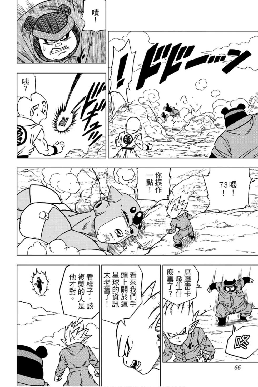 第12卷68