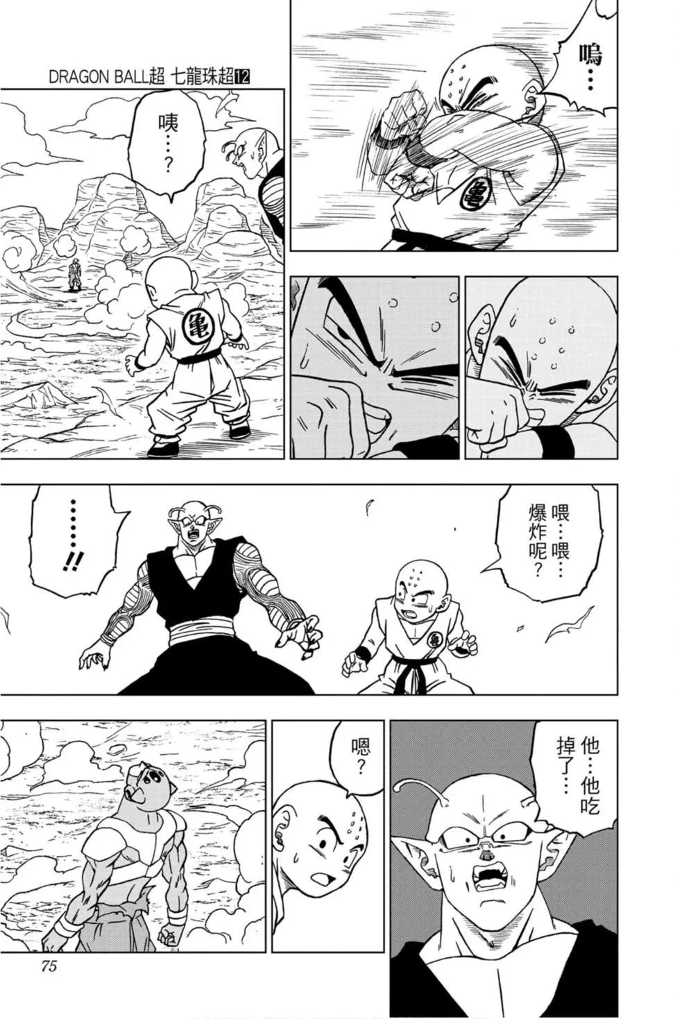 第12卷77
