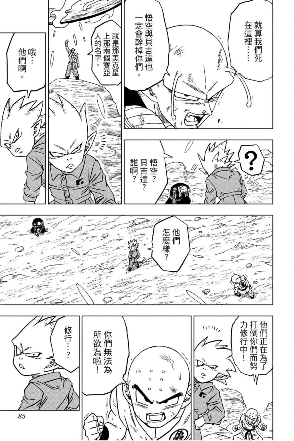 第12卷87