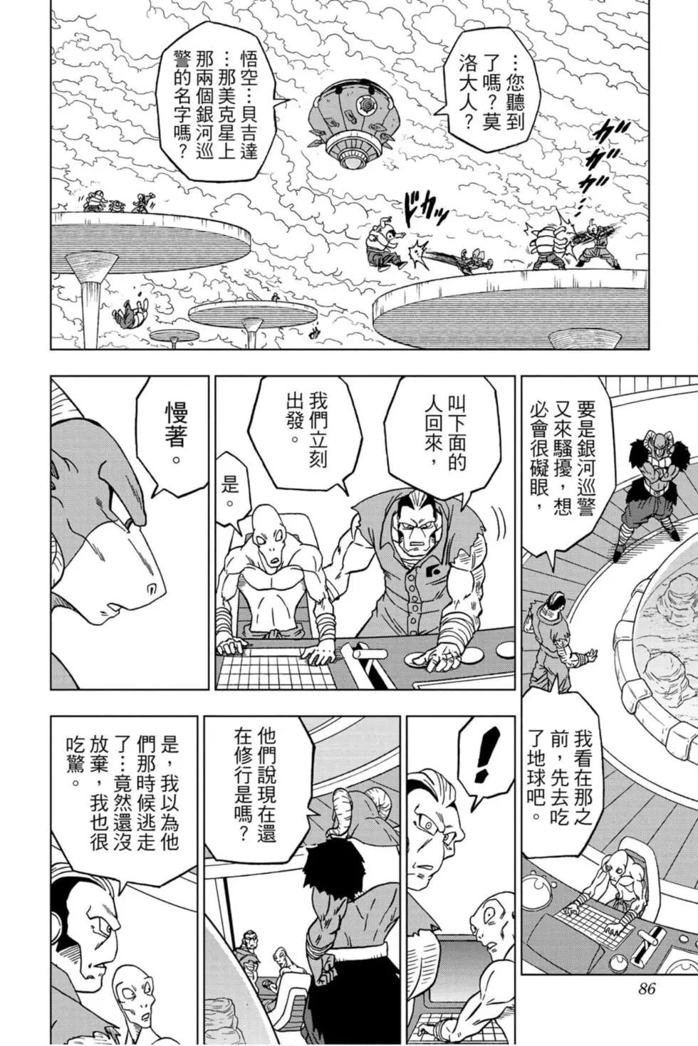 第12卷88