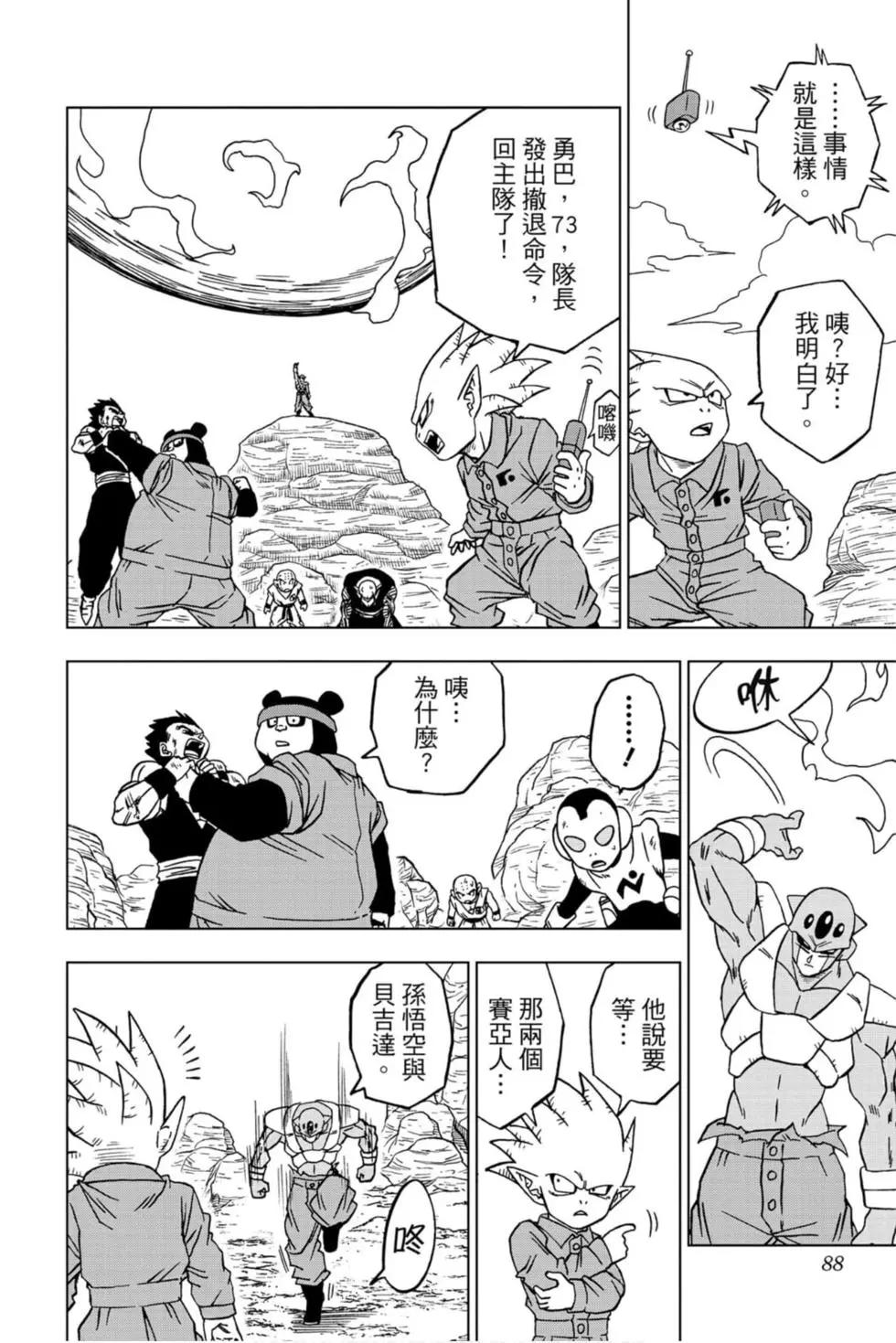 第12卷90