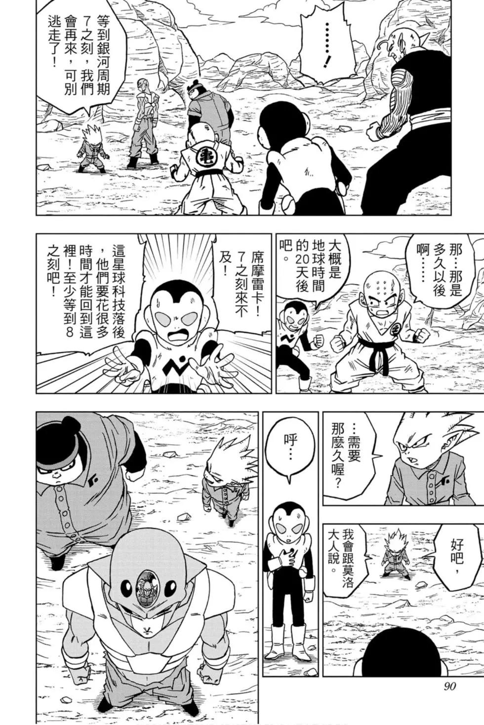 第12卷92