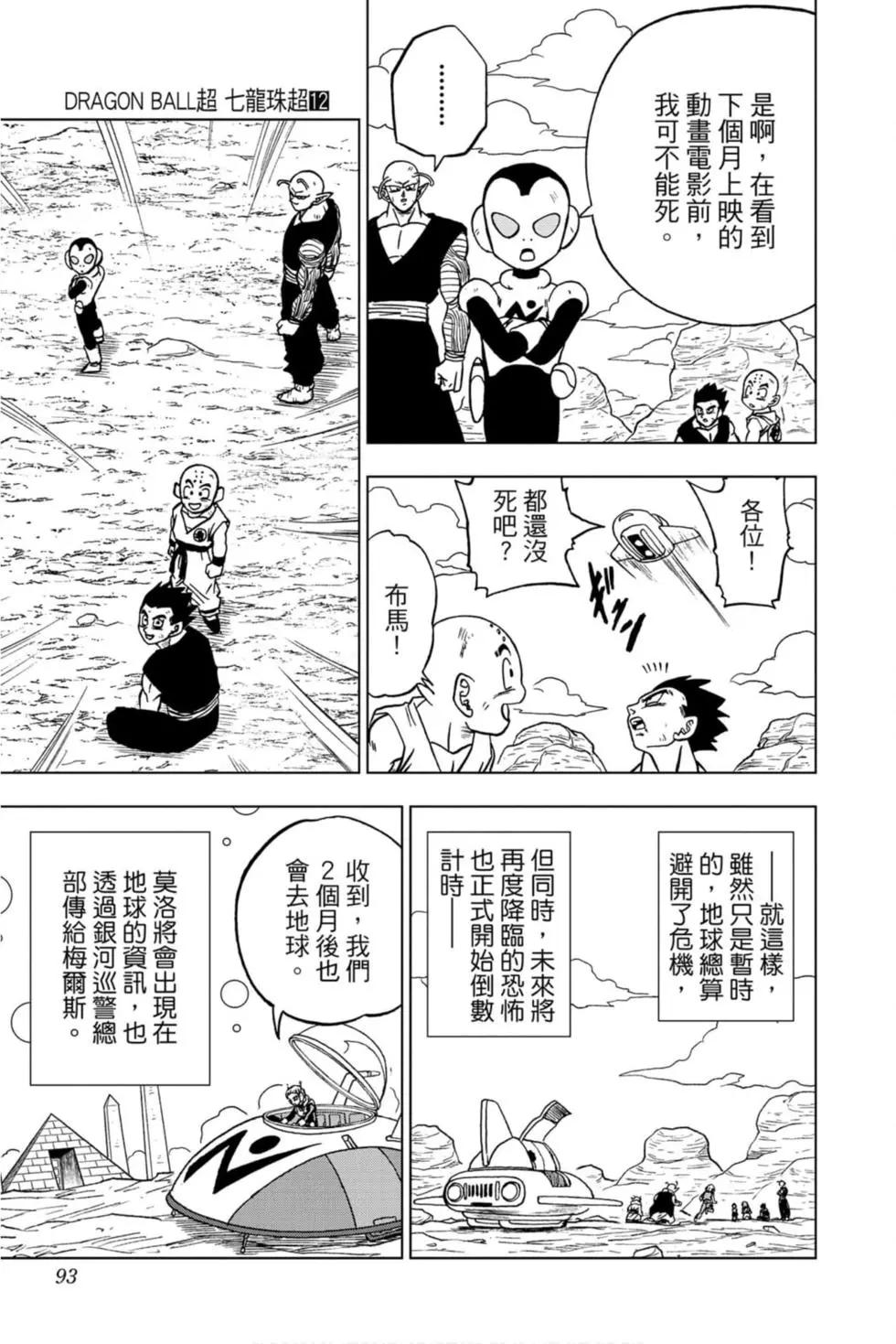 第12卷95