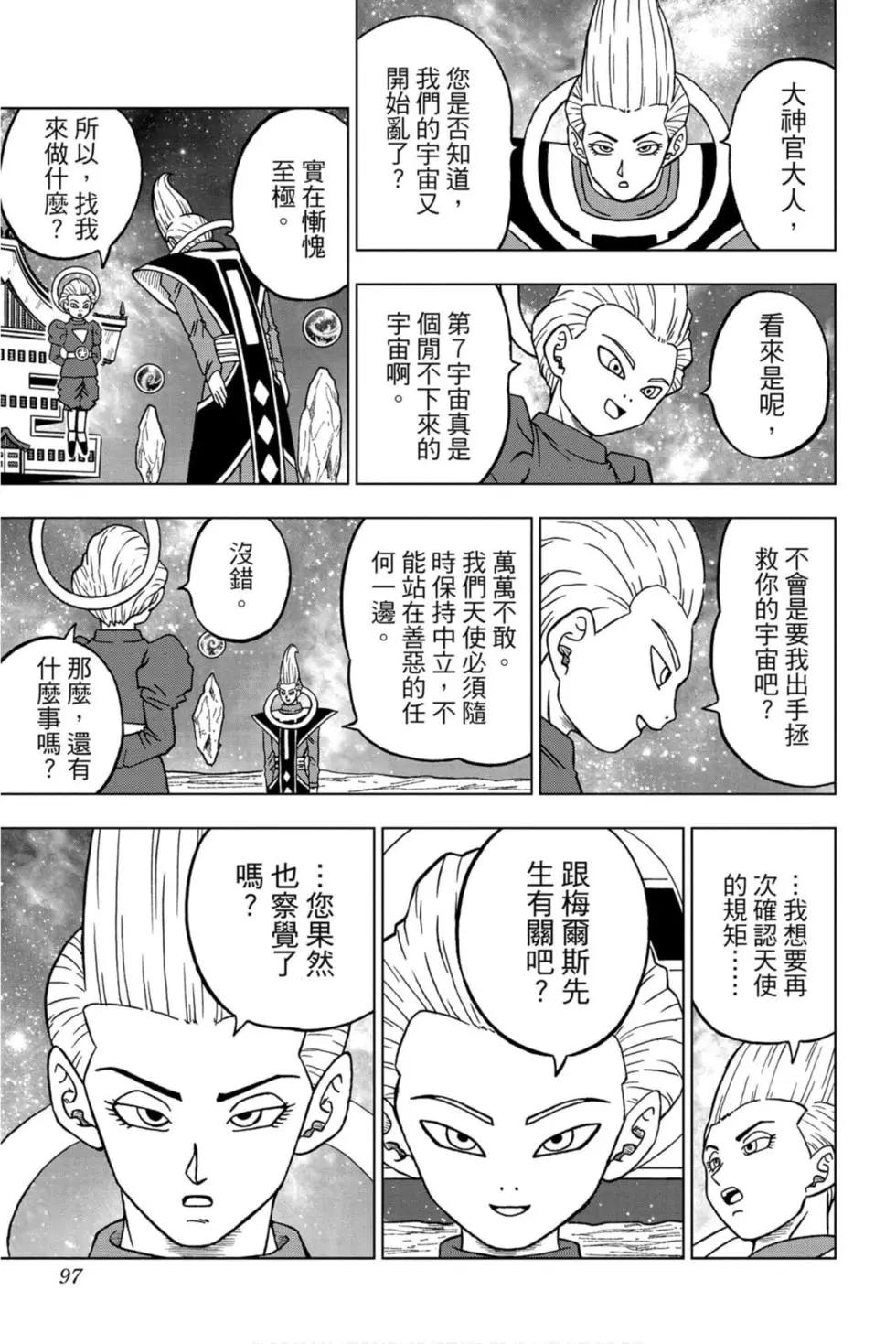 第12卷99