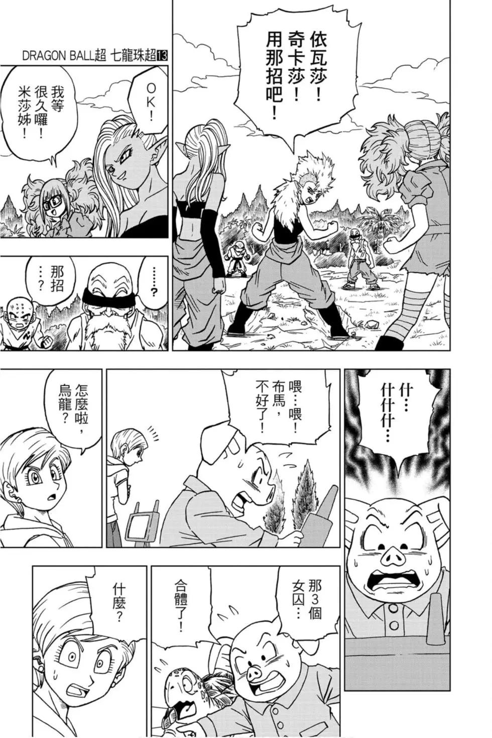 第13卷25