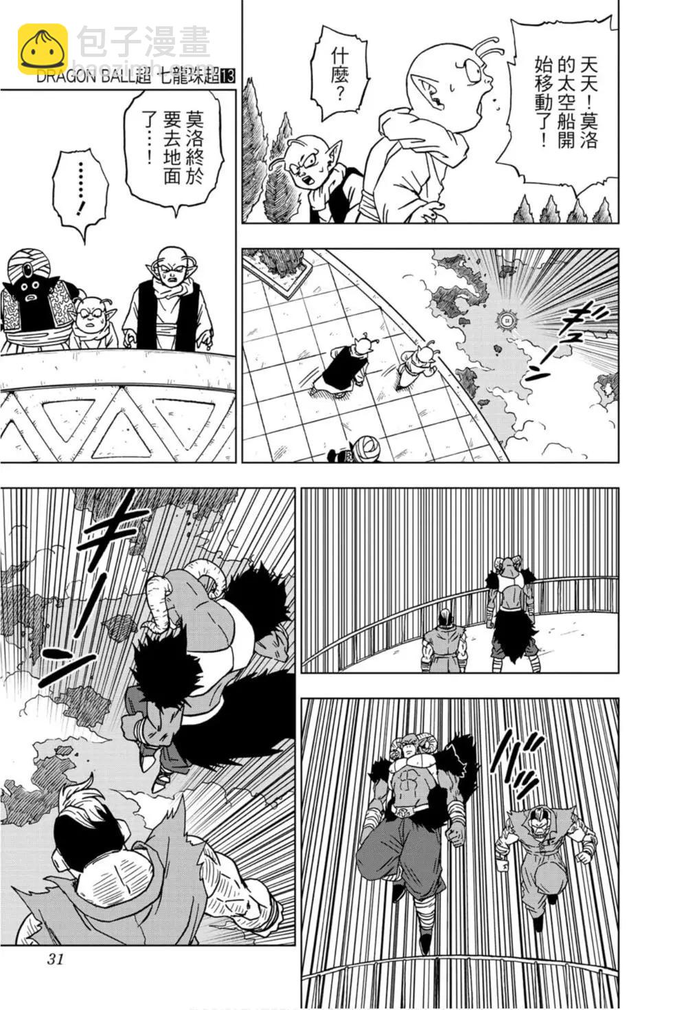 第13卷29