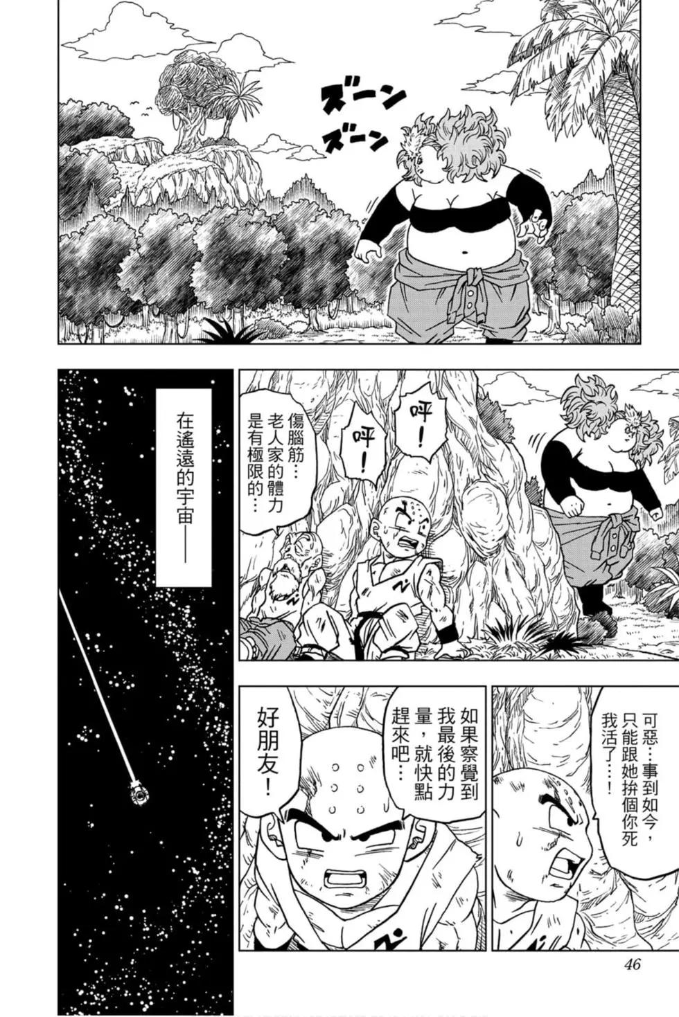 第13卷44