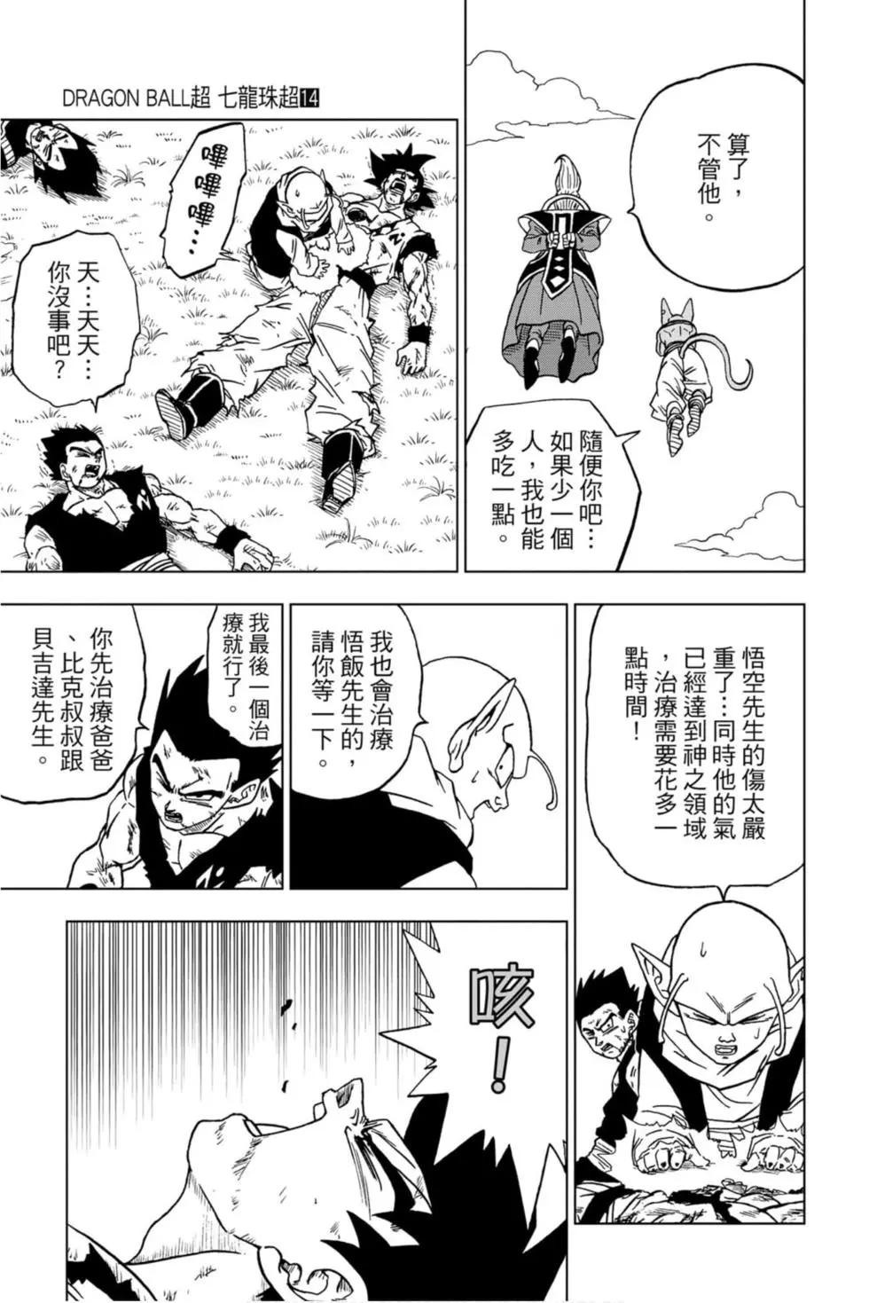 第14卷117