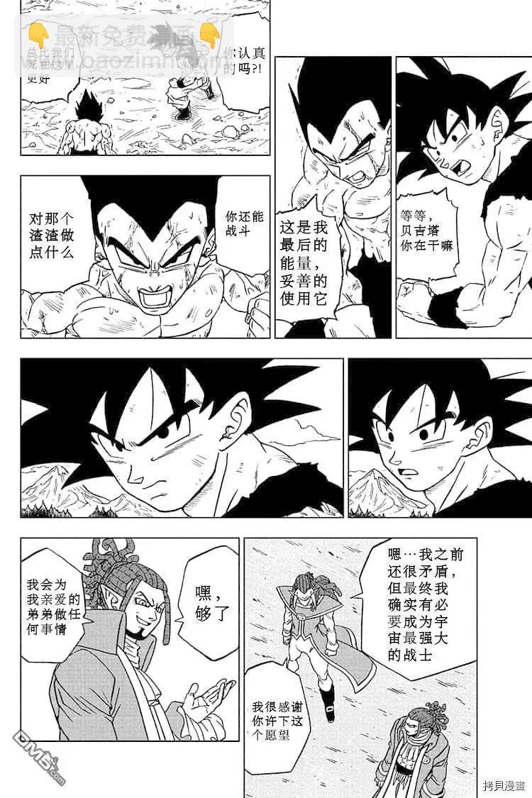 第81话 悟空的纠葛11
