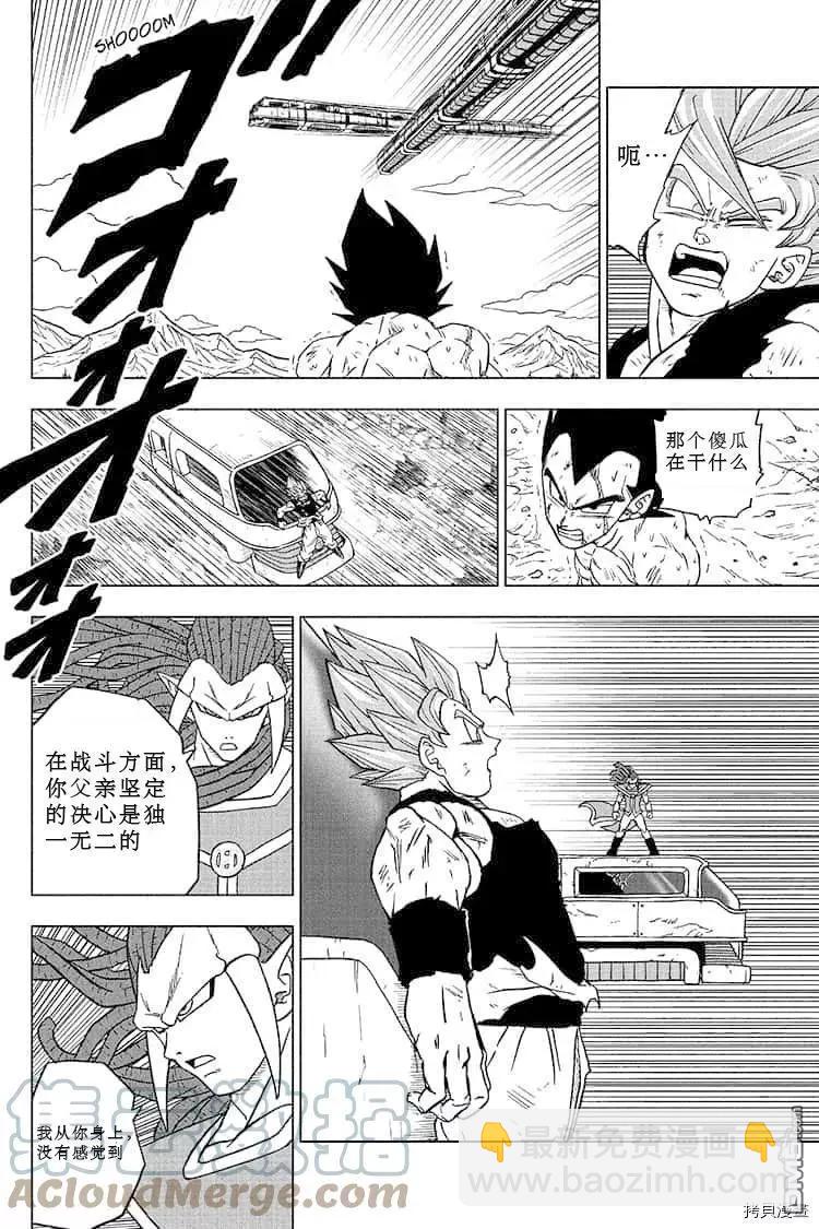 第81话 悟空的纠葛27