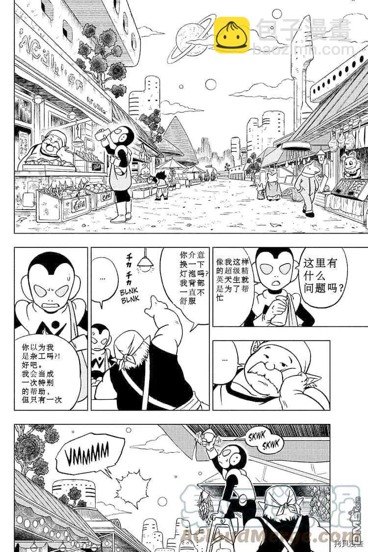 第81话 悟空的纠葛39