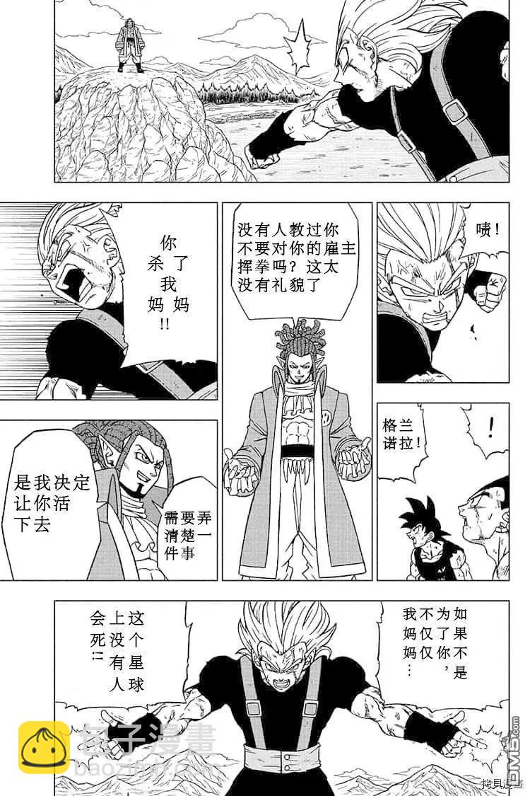第81话 悟空的纠葛4
