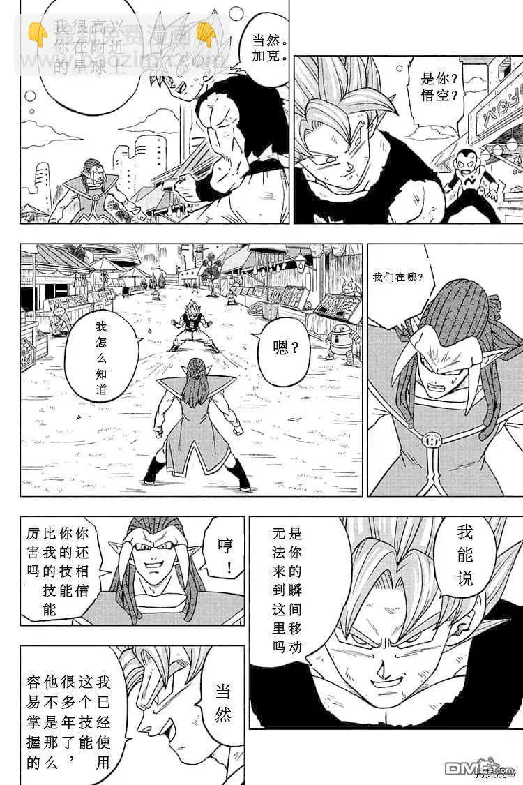 第81话 悟空的纠葛41