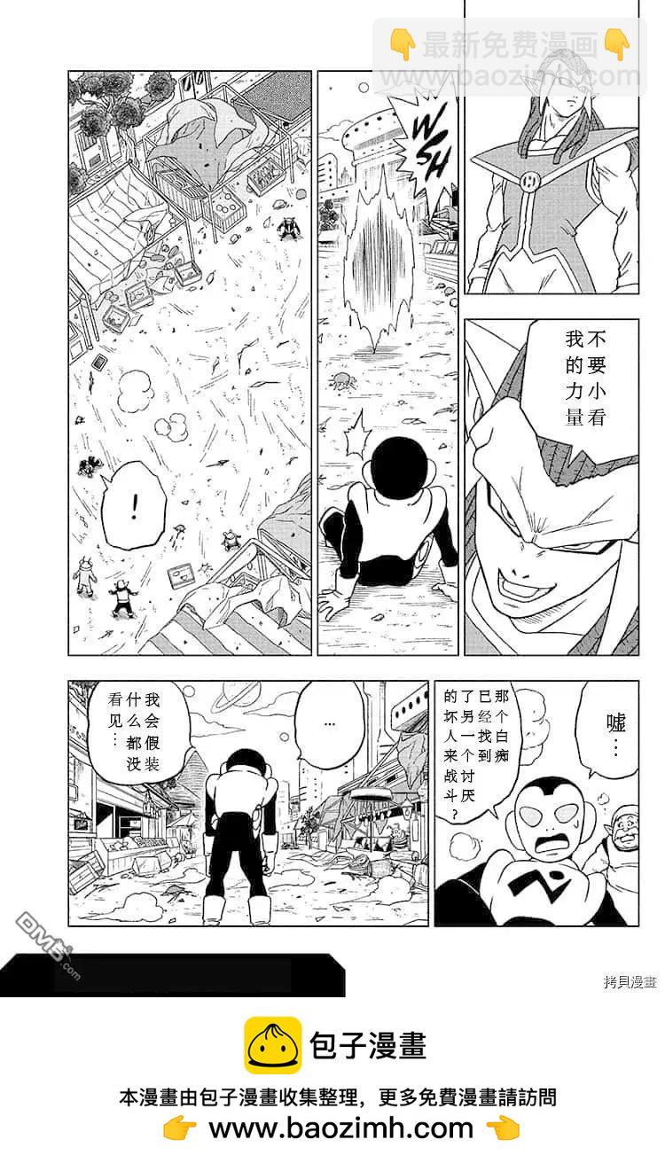 第81话 悟空的纠葛44