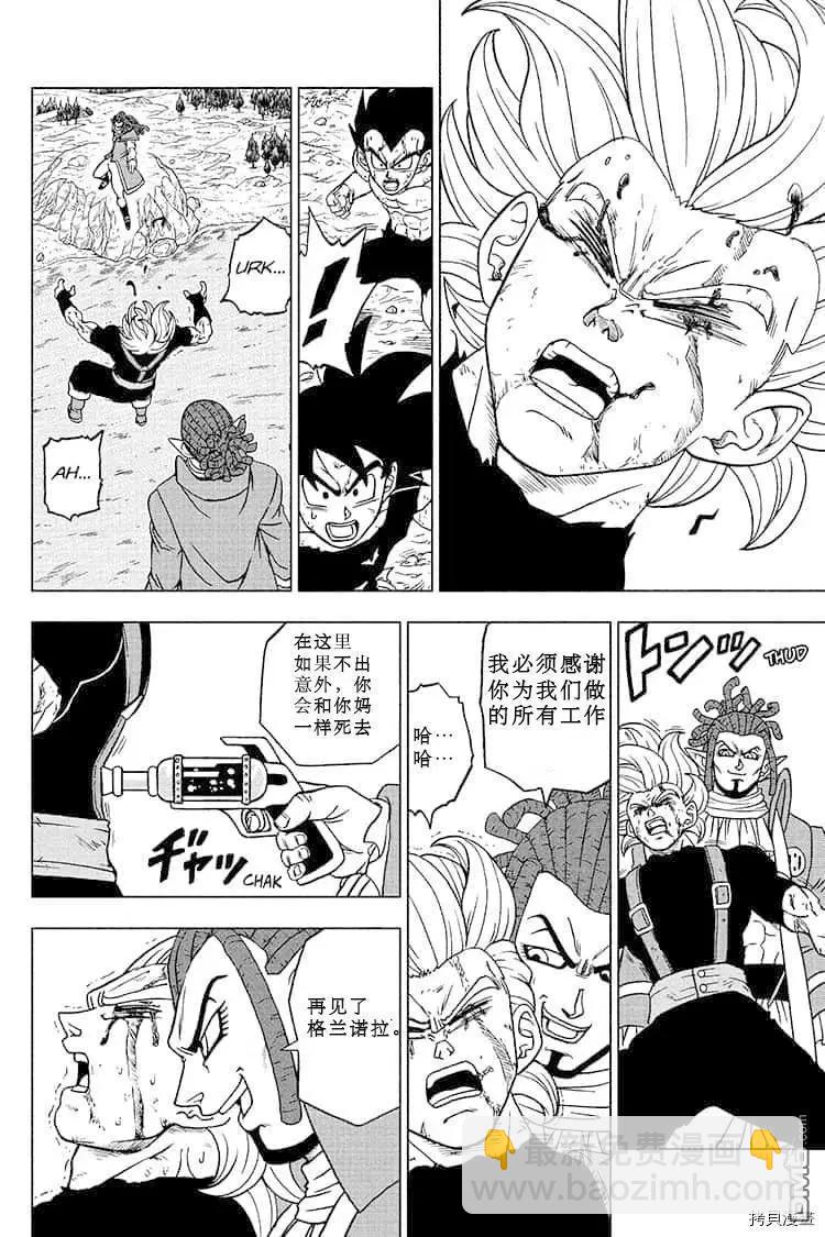 第81话 悟空的纠葛7