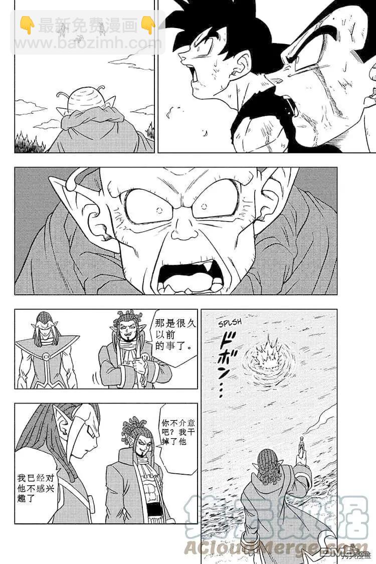 第81话 悟空的纠葛9