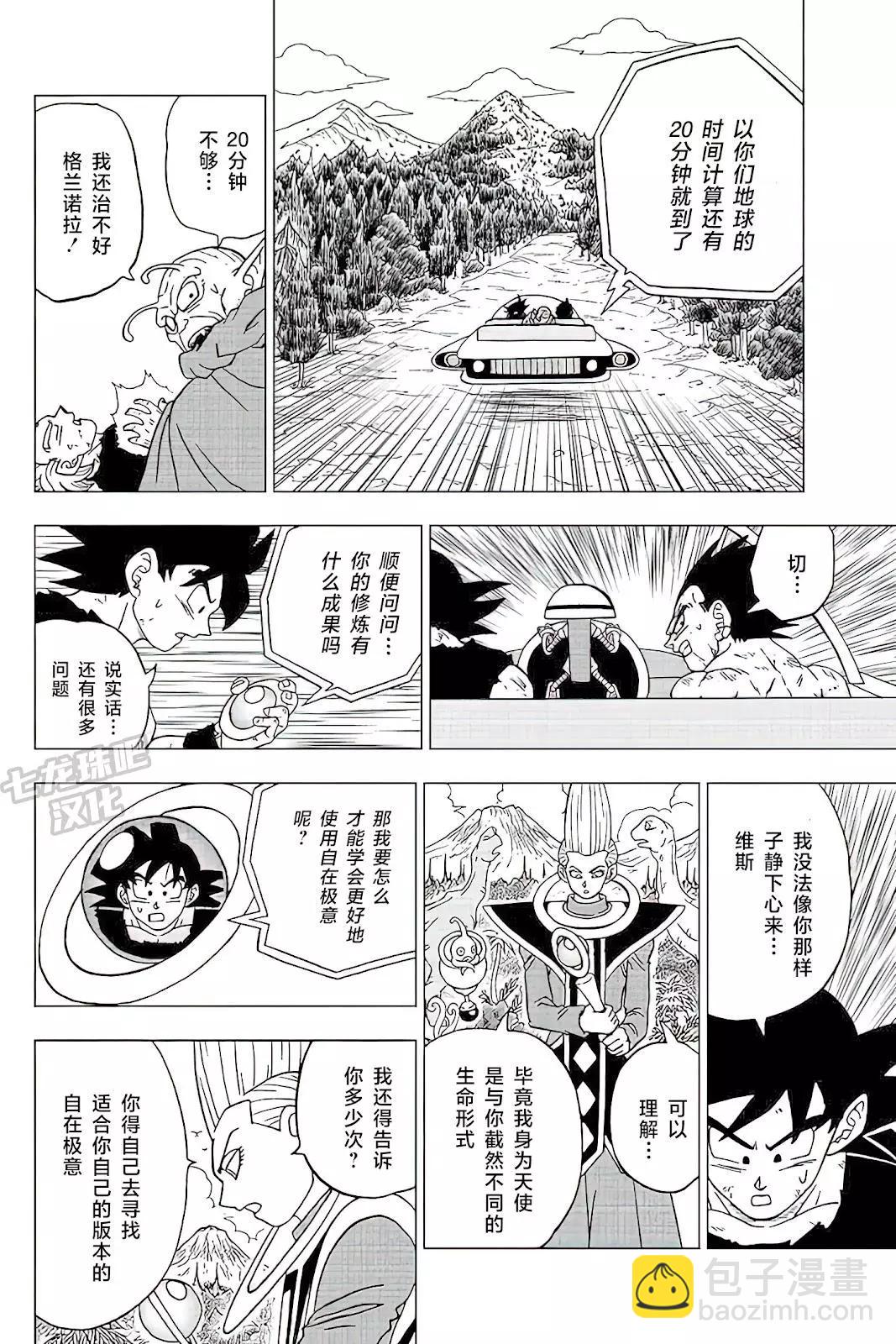 第82话30