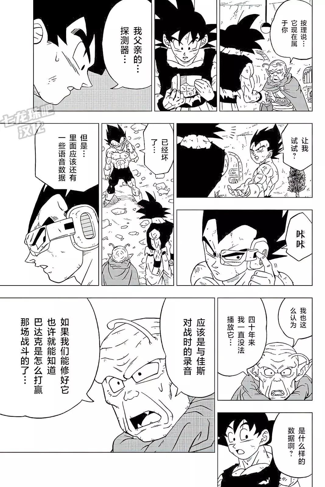 第82话33