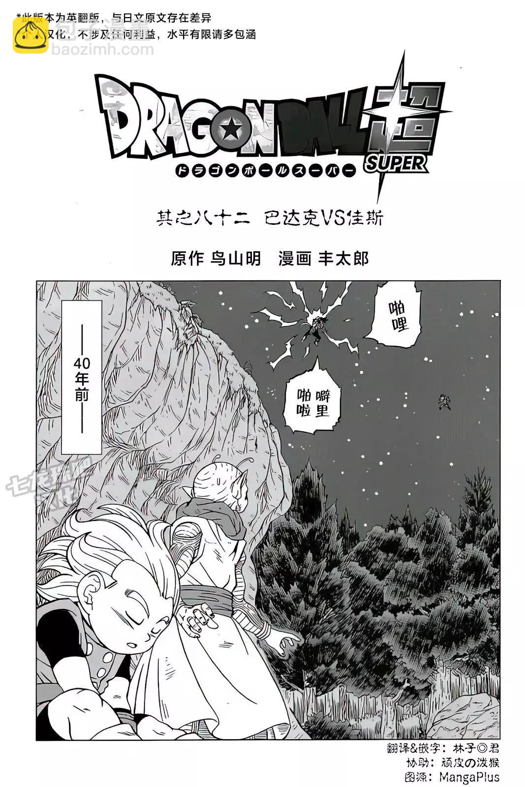 第82话39